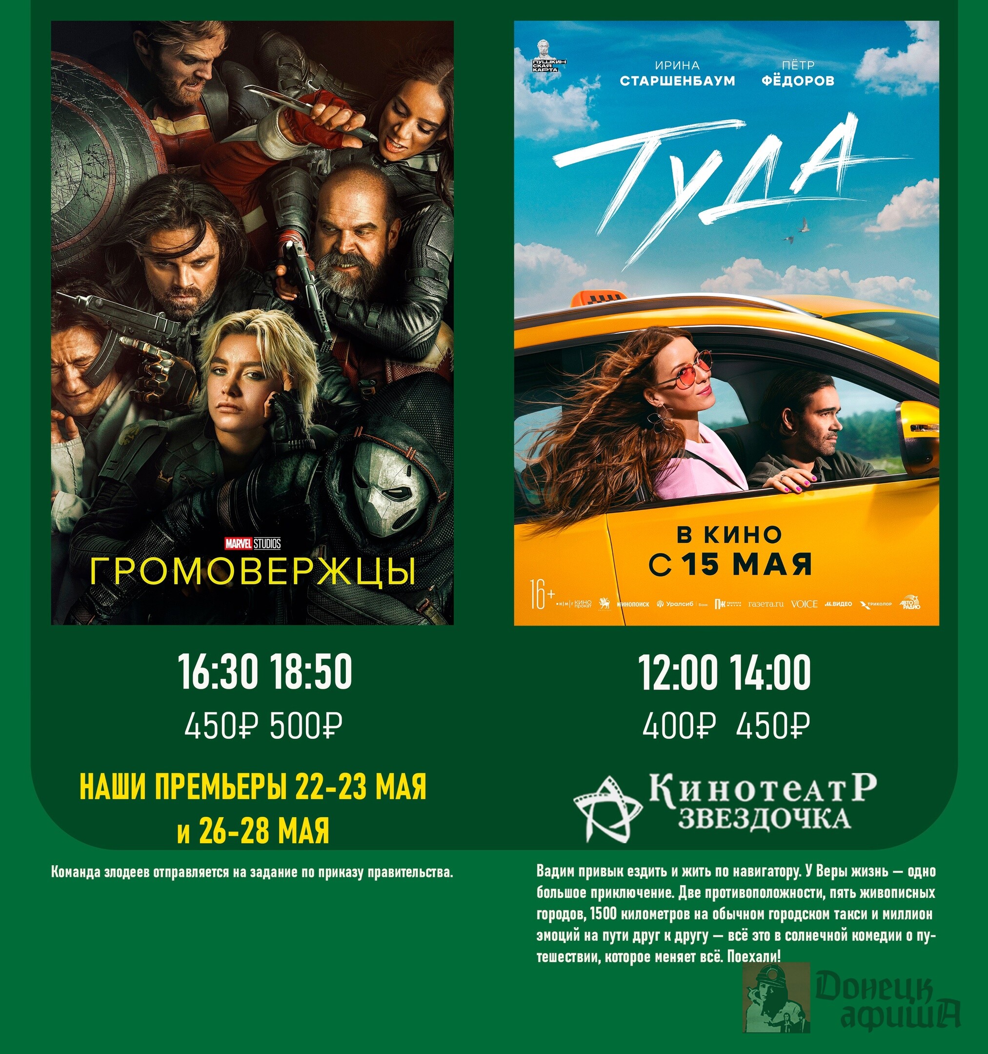 Кинотеатр "Звёздочка"