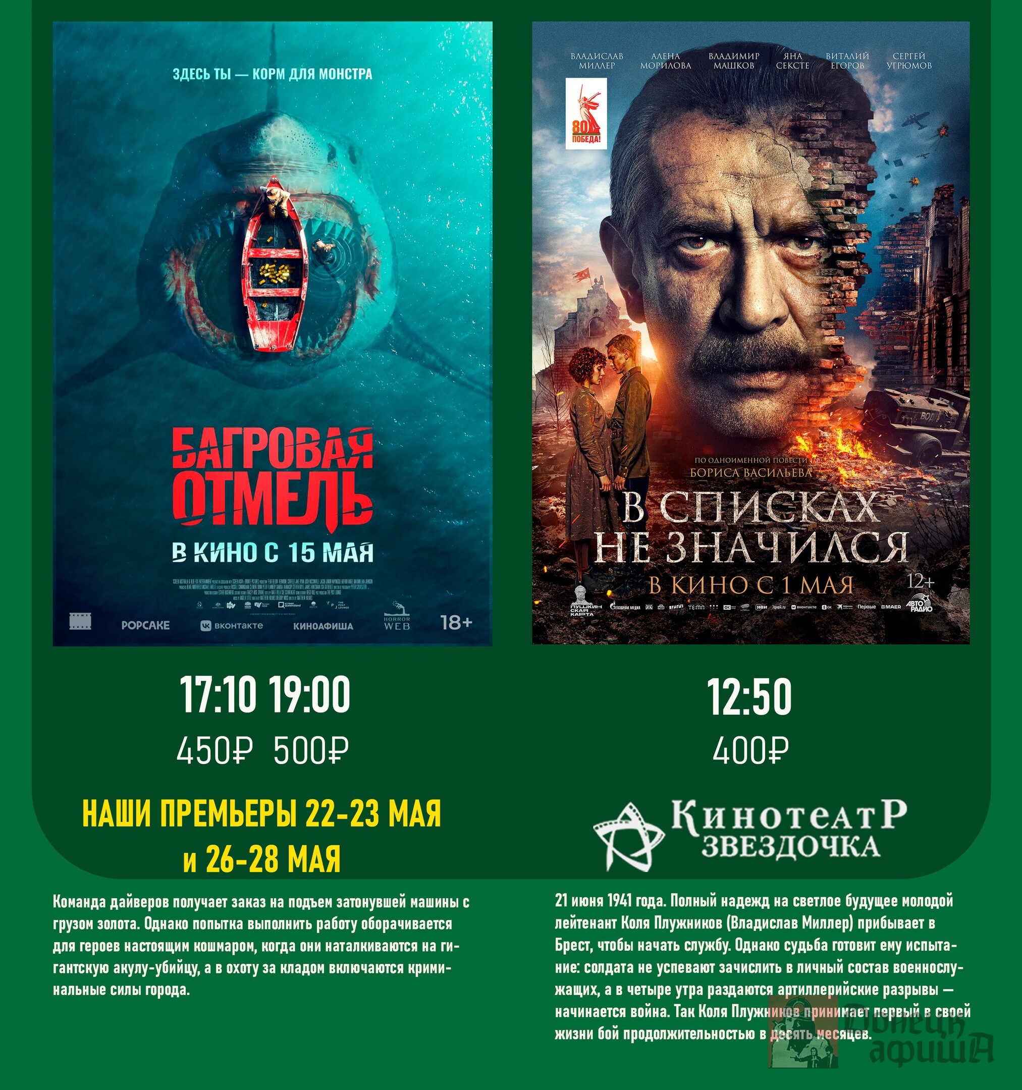 Кинотеатр "Звёздочка"