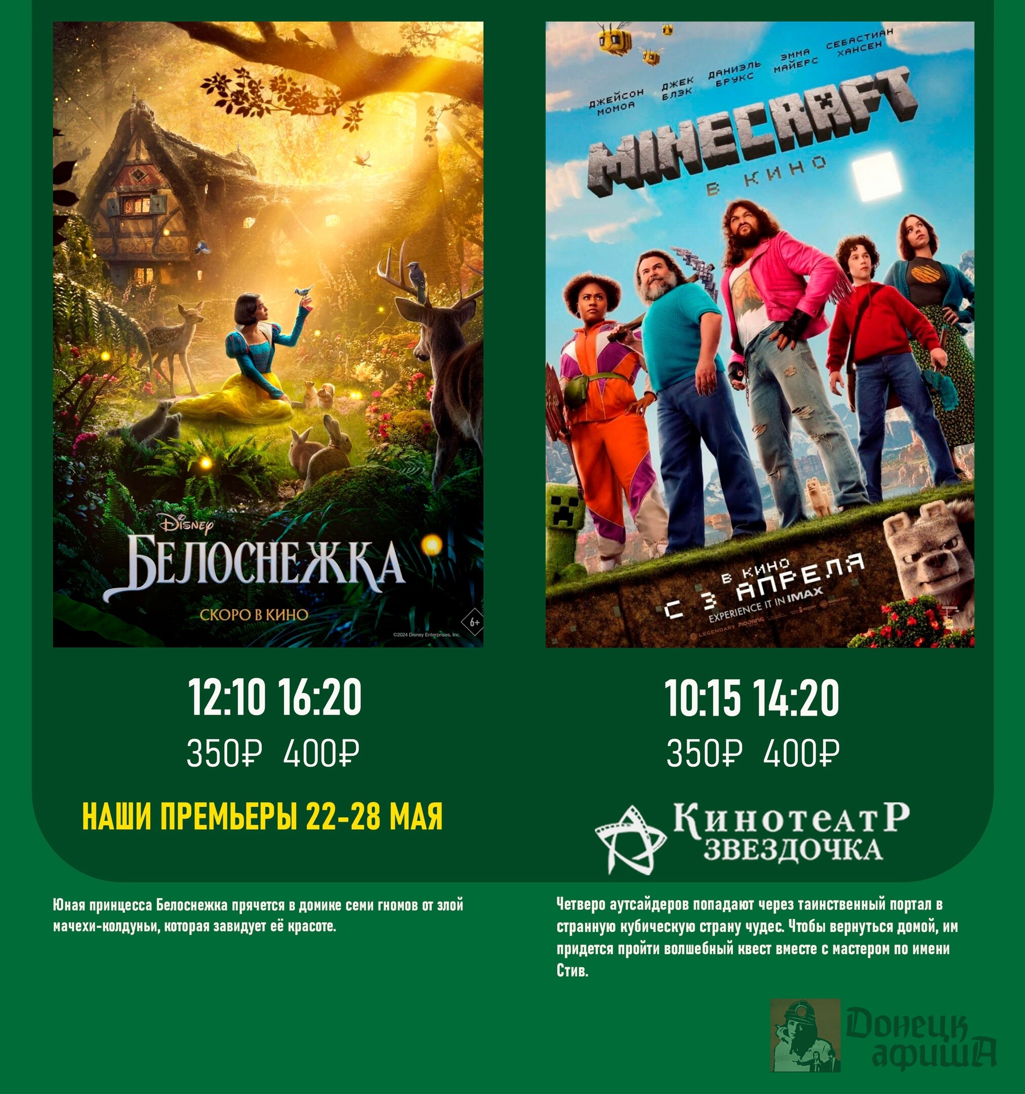 Кинотеатр "Звёздочка"