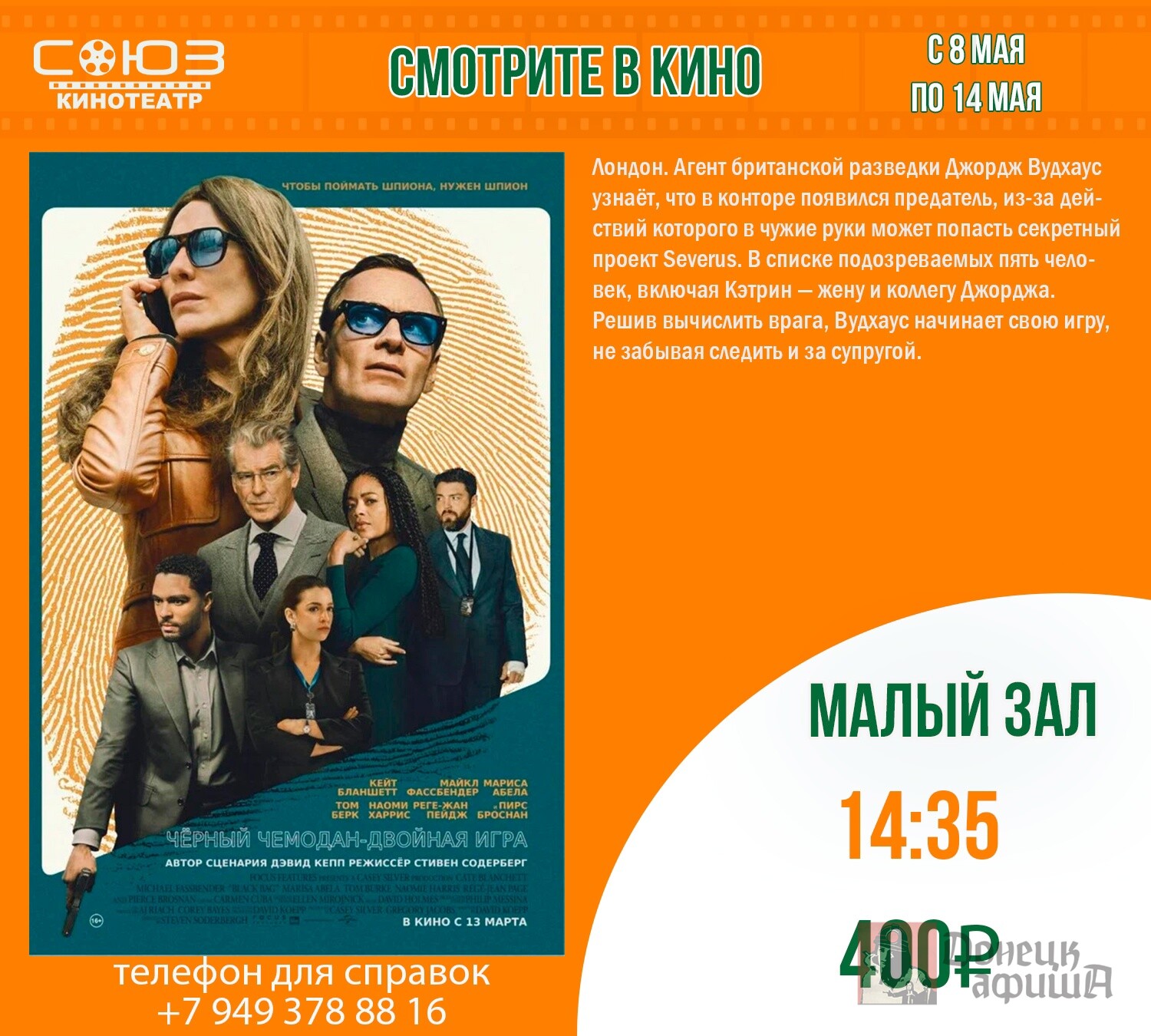 Кинотеатр "Союз"