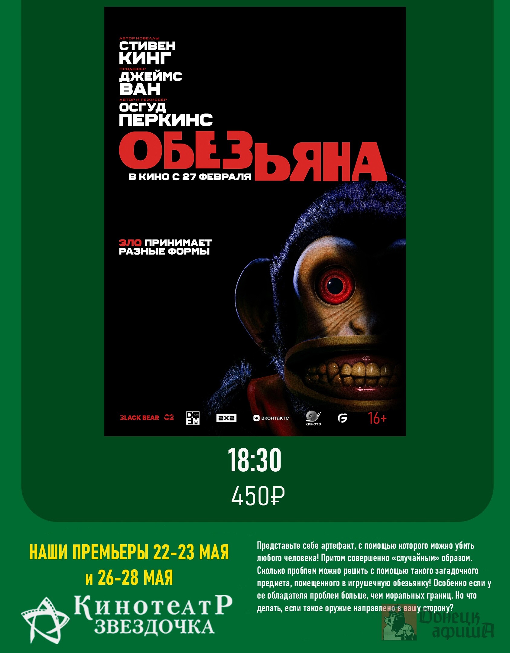 Кинотеатр "Звёздочка"