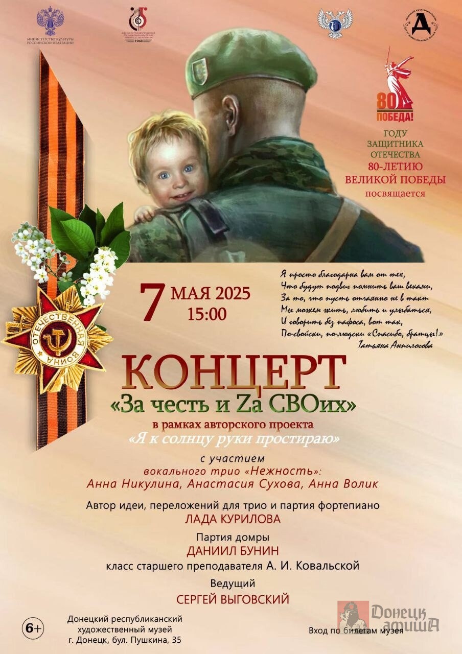 Донецкий республиканский художественный музей