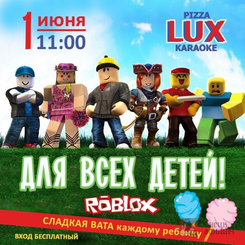 Афиша мероприятий на День защиты детей в Донецке 2025