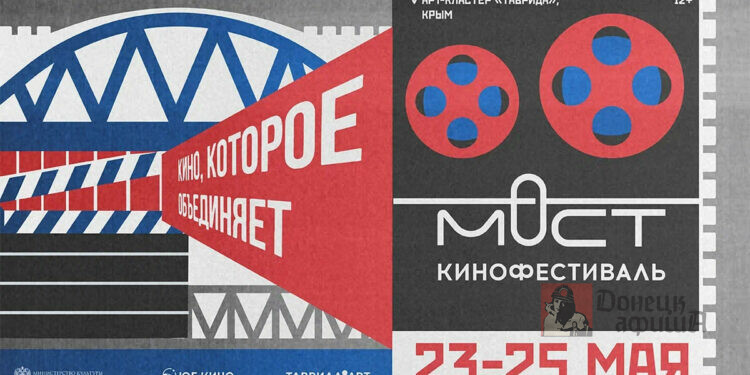 Стала известна культурная программа кинофестиваля «Мост» от «Таврида.АРТ»