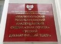 Возрождение культуры: в Мариуполе представили сказку «Аленький цветочек» на сцене драмтеатра