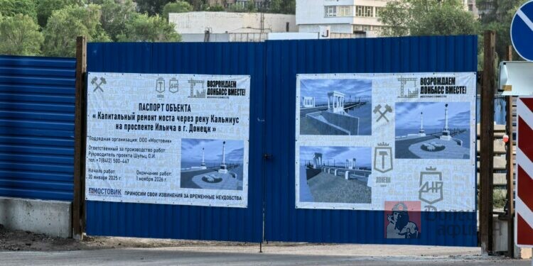 Мост через Кальмиус на реконструкции до 2026 года