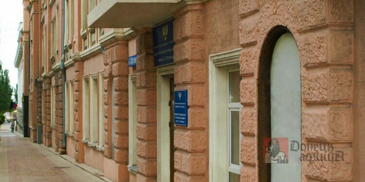 Донецкая государственная музыкальная академия им. Прокофьева: единственный вуз культуры в ДНР