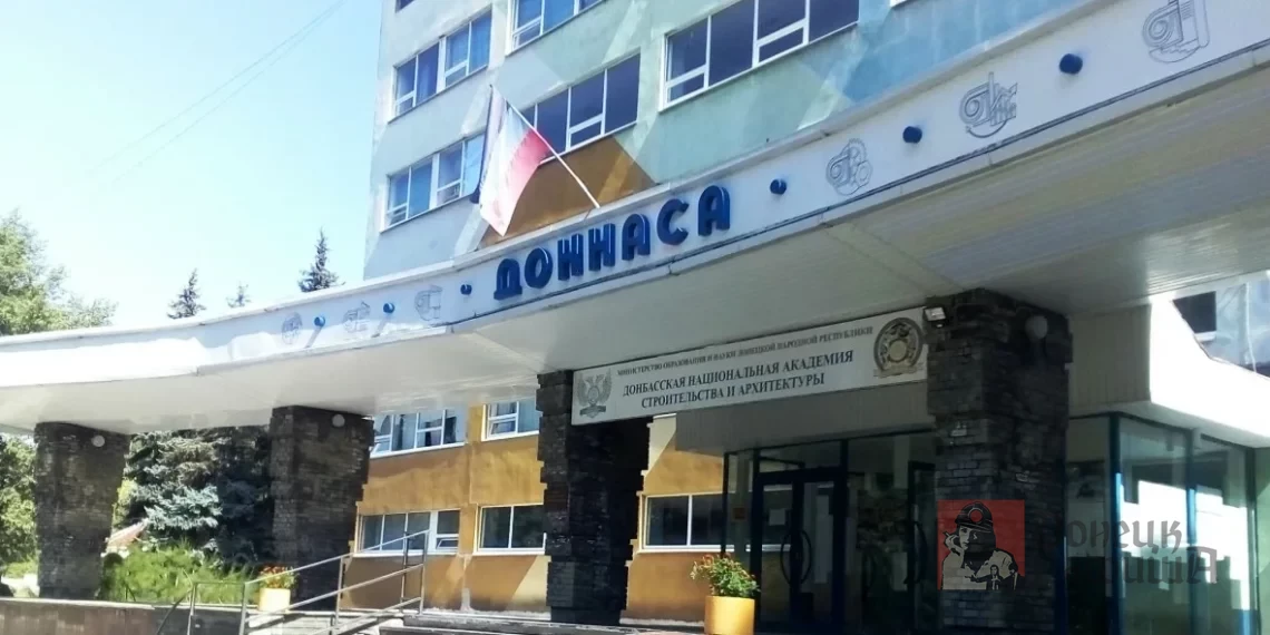 ДонНАСА: опорная академия строительного профиля с богатой историей и международным признанием