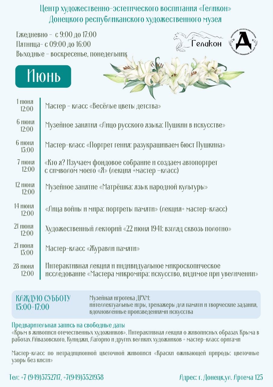Донецкий республиканский художественный музей