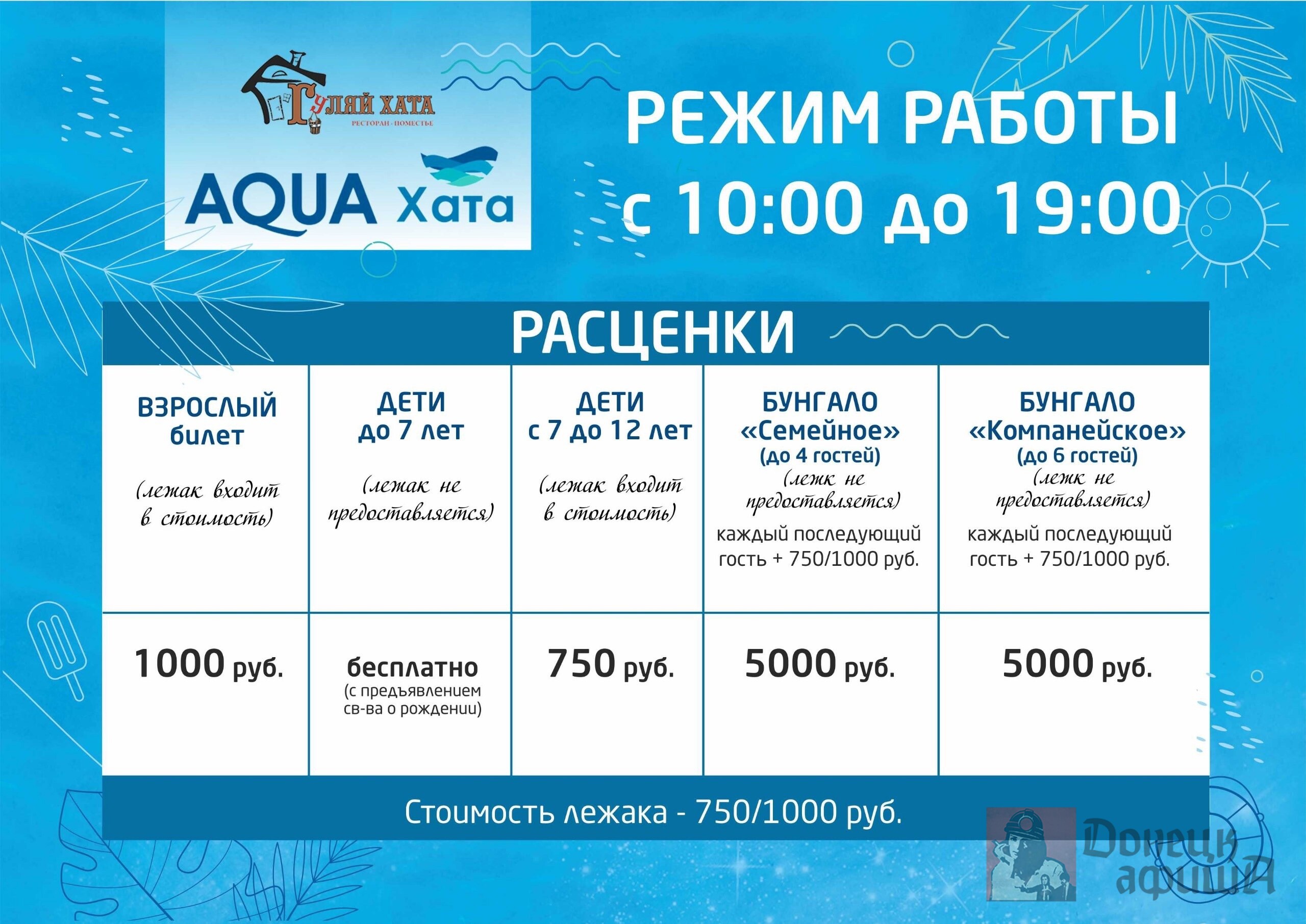 Подборка открытых бассейнов в ДНР: адреса и график работы