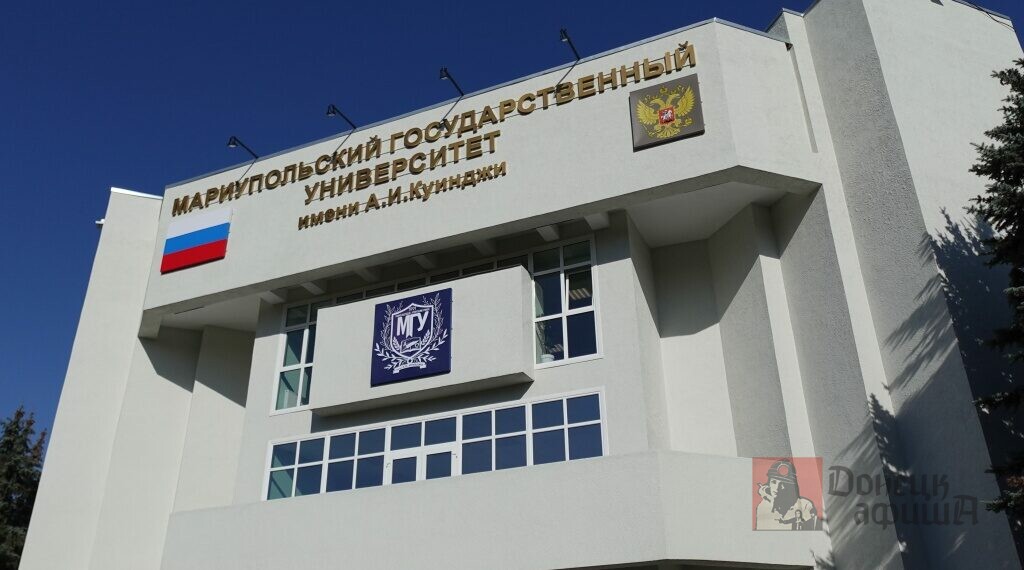 Возрождение вуза в Мариуполе: как МГУ им. Куинджи открывает двери новым студентам