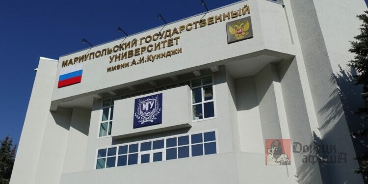 Возрождение вуза в Мариуполе: как МГУ им. Куинджи открывает двери новым студентам