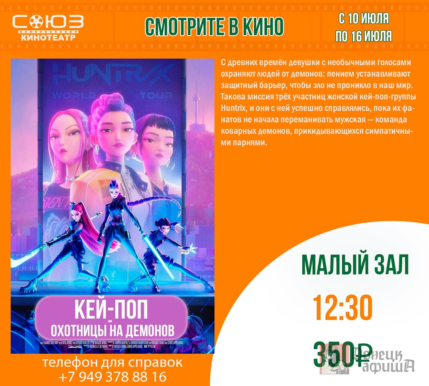 Кинотеатр "Союз"