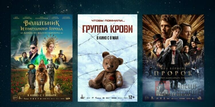 Жители ДНР бесплатно посмотрят громкие премьеры на «Ночи кино – 2025»