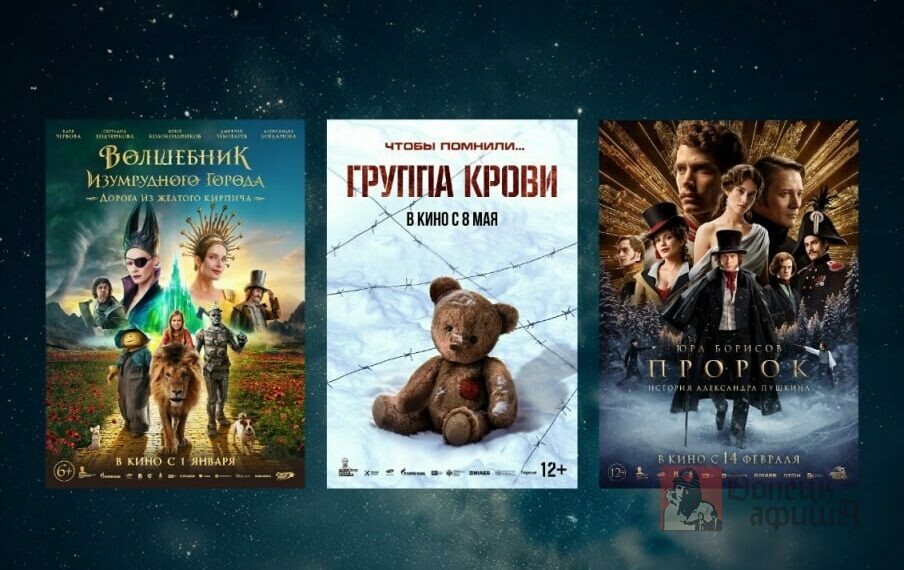 Жители ДНР бесплатно посмотрят громкие премьеры на «Ночи кино – 2025»