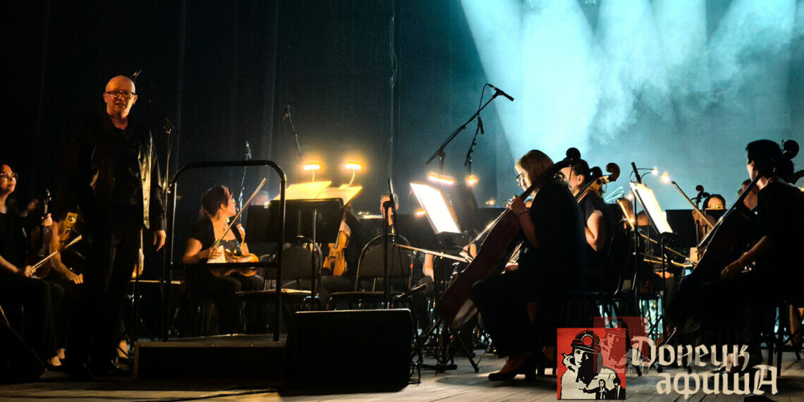 Донецк аплодировал Штраусу: музыка великого венца вновь зазвучала по-русски