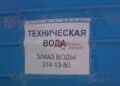 Адреса бочек с технической водой в розлив в Донецке, Макеевке, Мариуполе и других городах ДНР: карта Адреса бочек с технической водой в розлив в Донецке, Макеевке, Мариуполе и других городах ДНР: карта