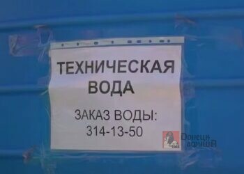 Адреса бочек с технической водой в розлив в Донецке, Макеевке, Мариуполе и других городах ДНР: карта Адреса бочек с технической водой в розлив в Донецке, Макеевке, Мариуполе и других городах ДНР: карта