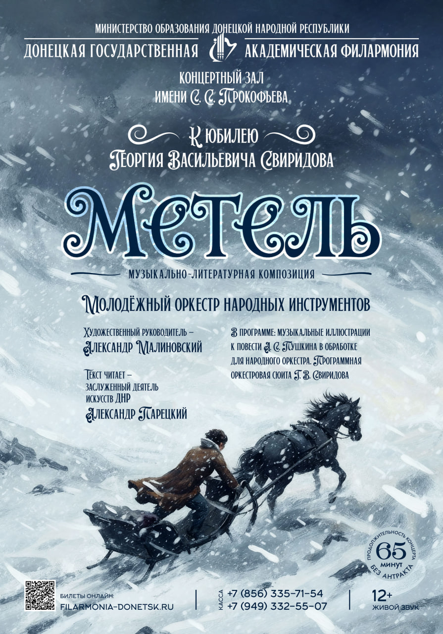 Донецкая государственная академическая филармония Донецкая государственная академическая филармония