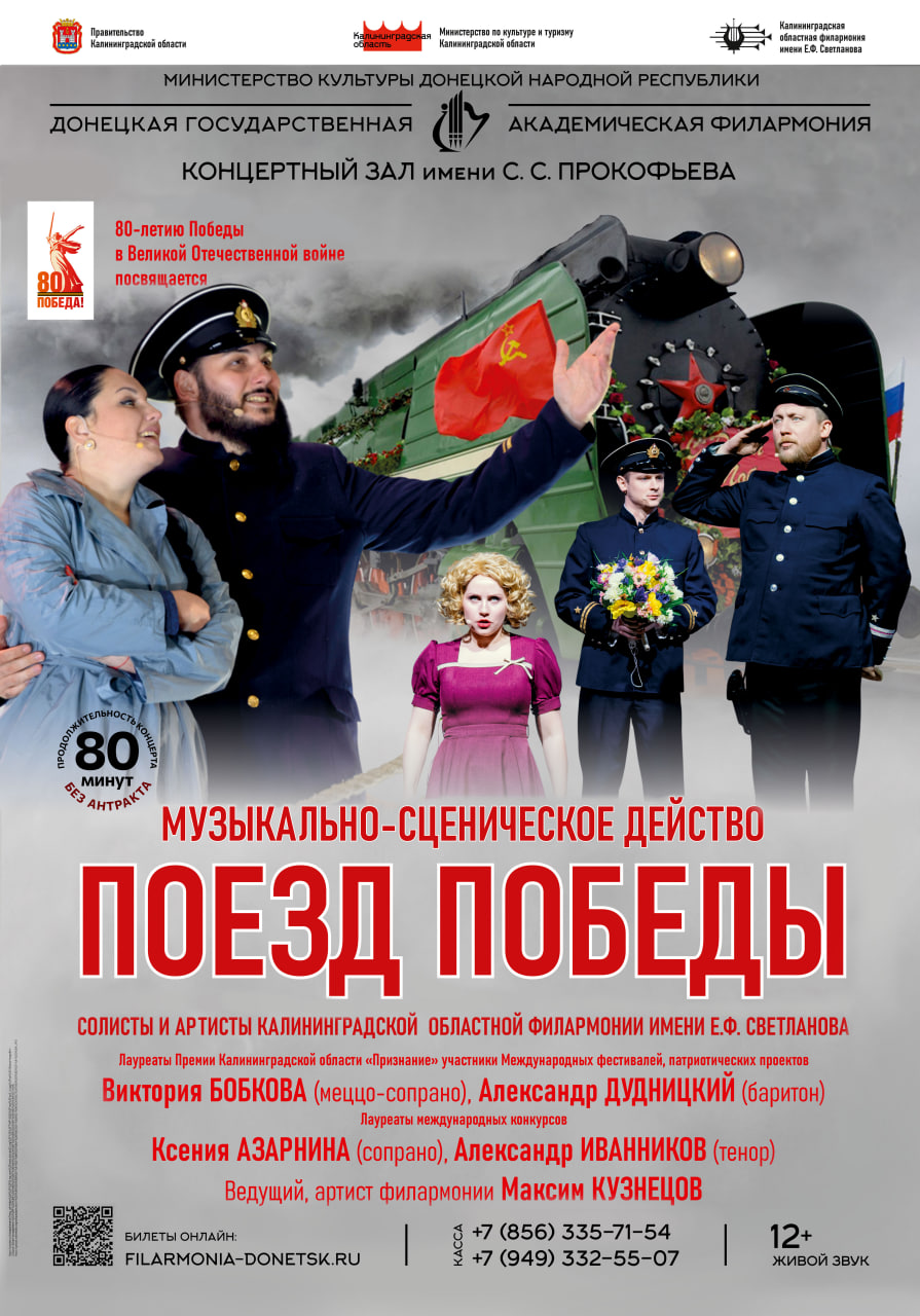 Донецкая государственная академическая филармония