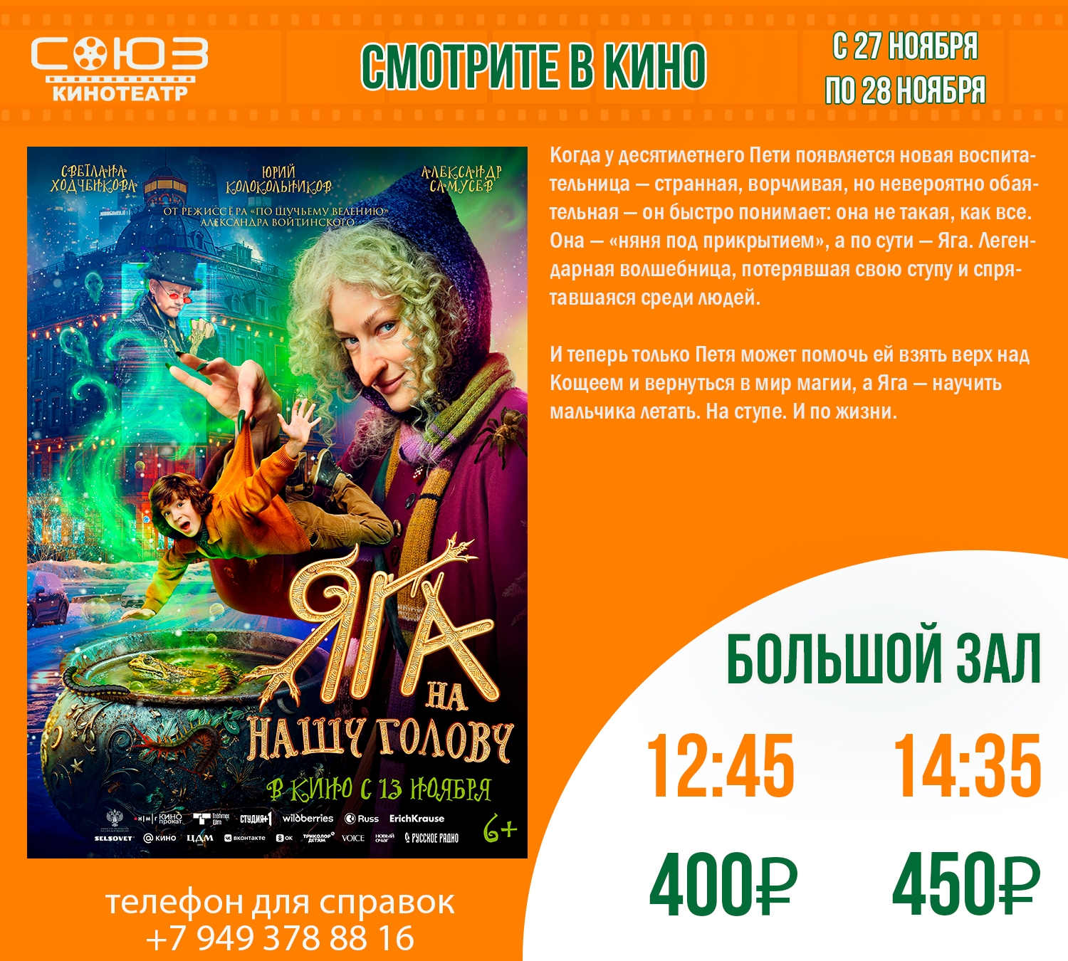 Кинотеатр "Союз" Кинотеатр "Союз"