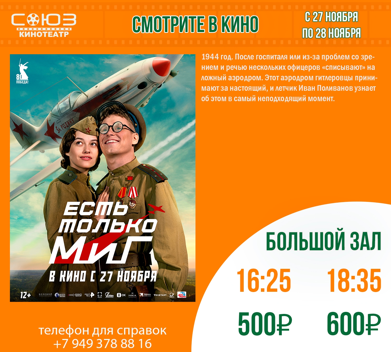 Кинотеатр "Союз" Кинотеатр "Союз"