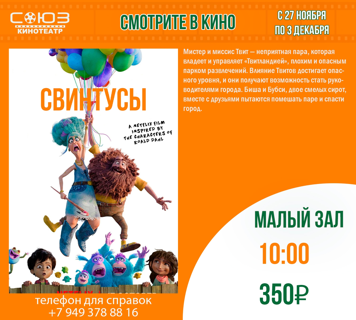 Кинотеатр "Союз" Кинотеатр "Союз"