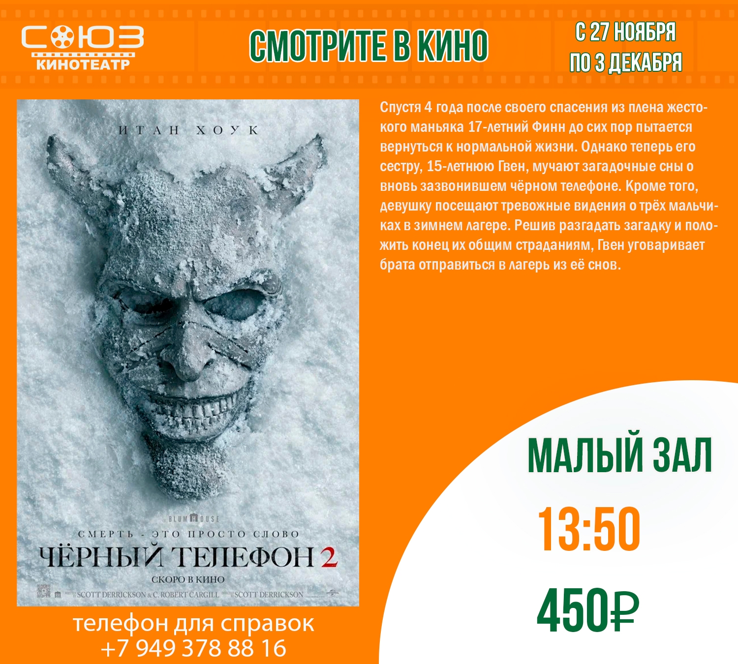 Кинотеатр "Союз" Кинотеатр "Союз"