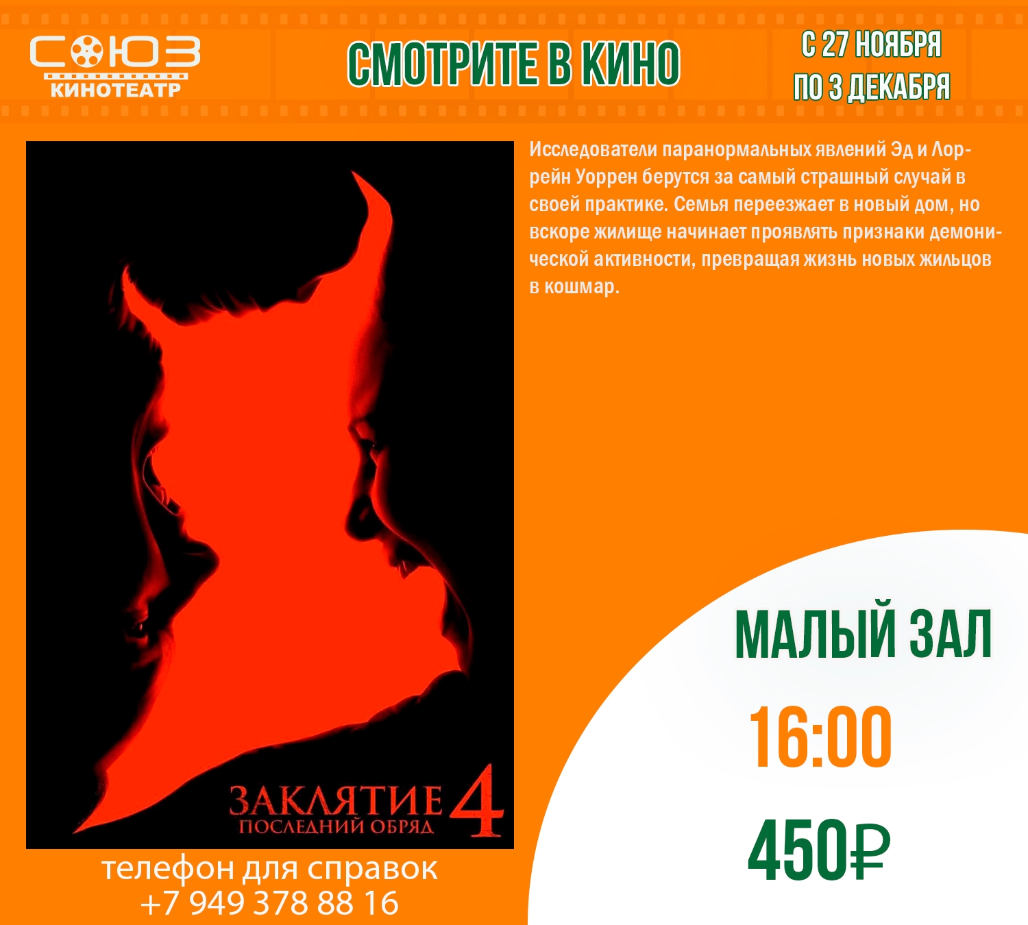 Кинотеатр "Союз" Кинотеатр "Союз"