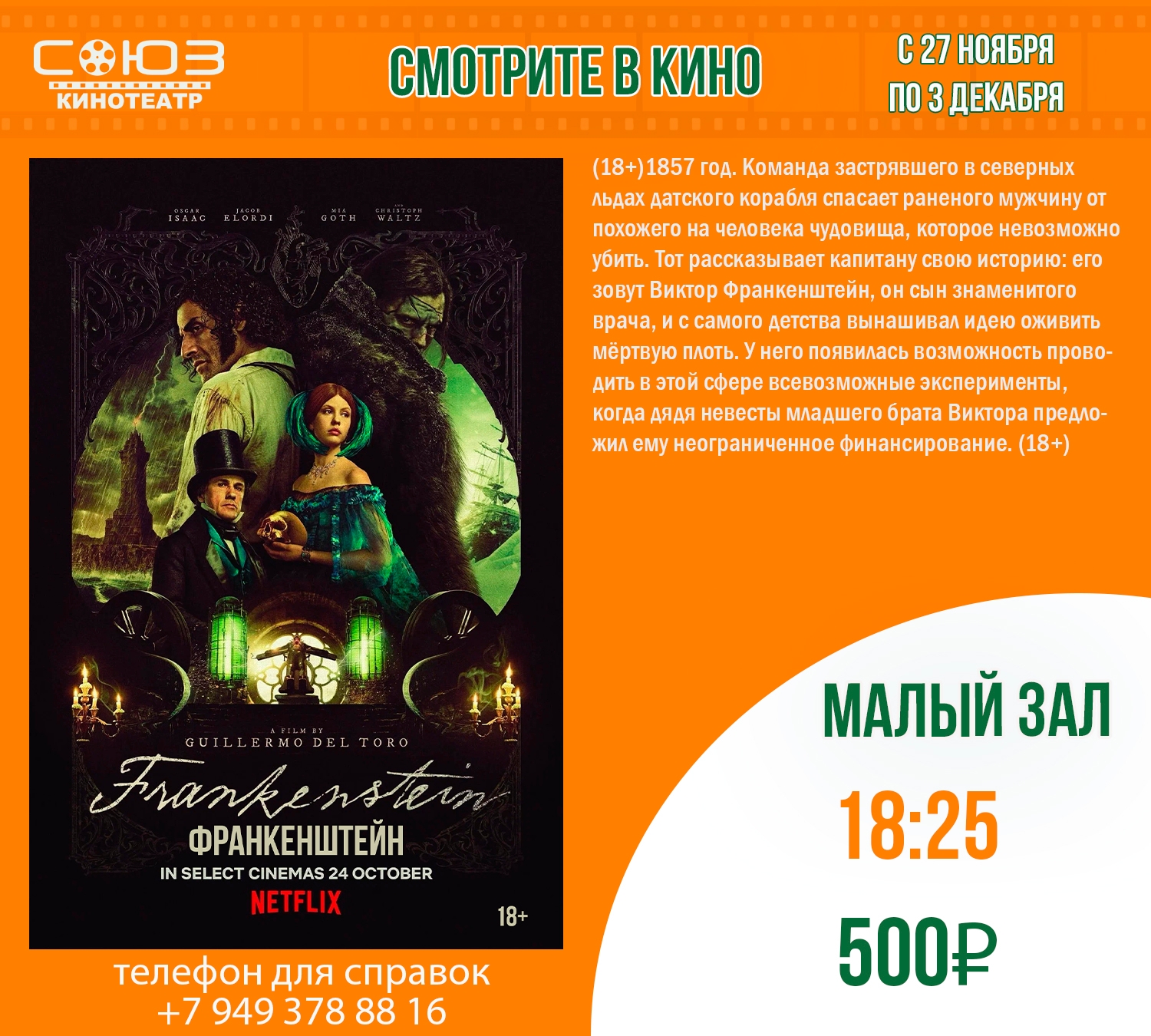 Кинотеатр "Союз" Кинотеатр "Союз"