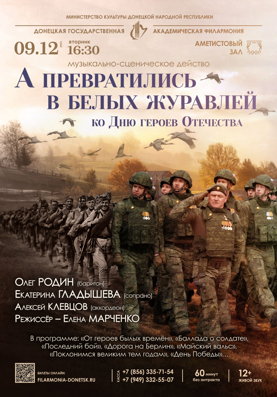 Донецкая государственная академическая филармония Донецкая государственная академическая филармония