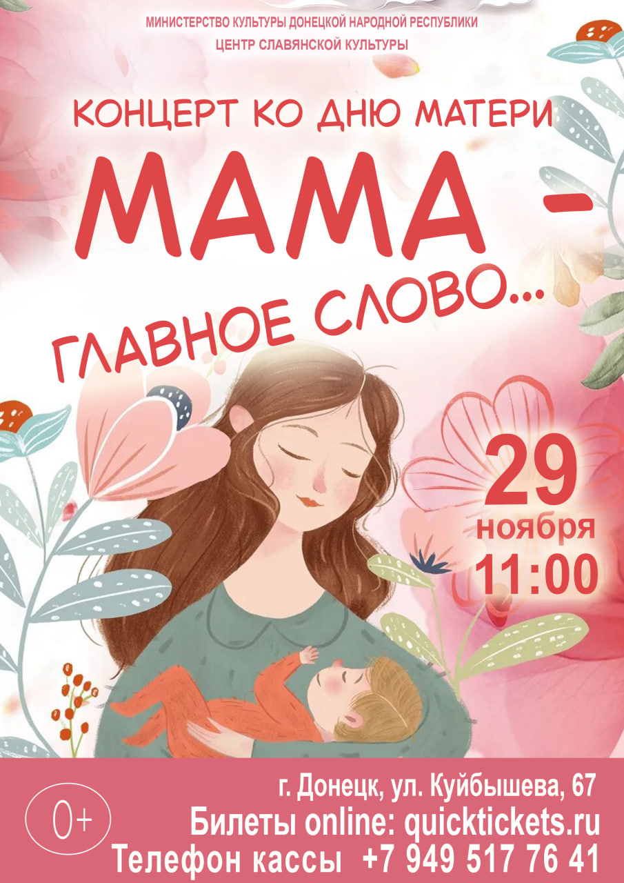 Центр Славянской Культуры