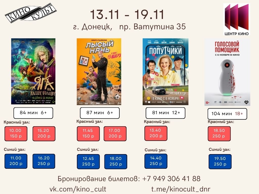 Кинотеатр "Кинокульт" Кинотеатр "Кинокульт"