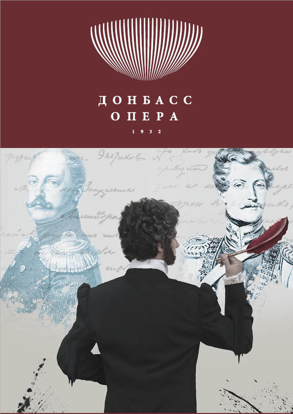Донецкий государственный академический театр оперы и балета им. Соловьяненко Донецкий государственный академический театр оперы и балета им. Соловьяненко