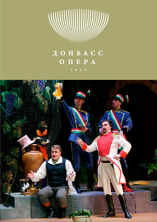 Донецкий государственный академический театр оперы и балета им. Соловьяненко Донецкий государственный академический театр оперы и балета им. Соловьяненко