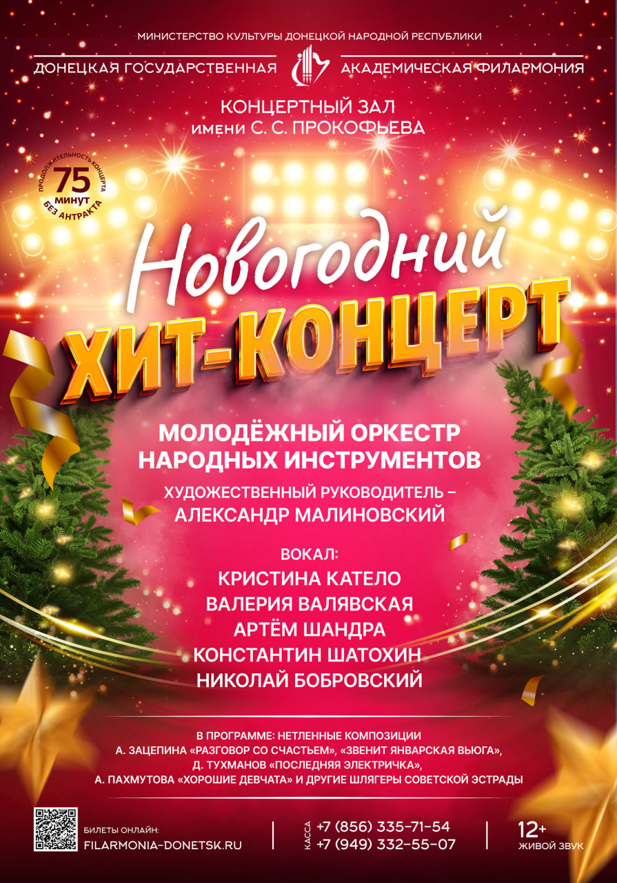 Донецкая государственная академическая филармония Донецкая государственная академическая филармония