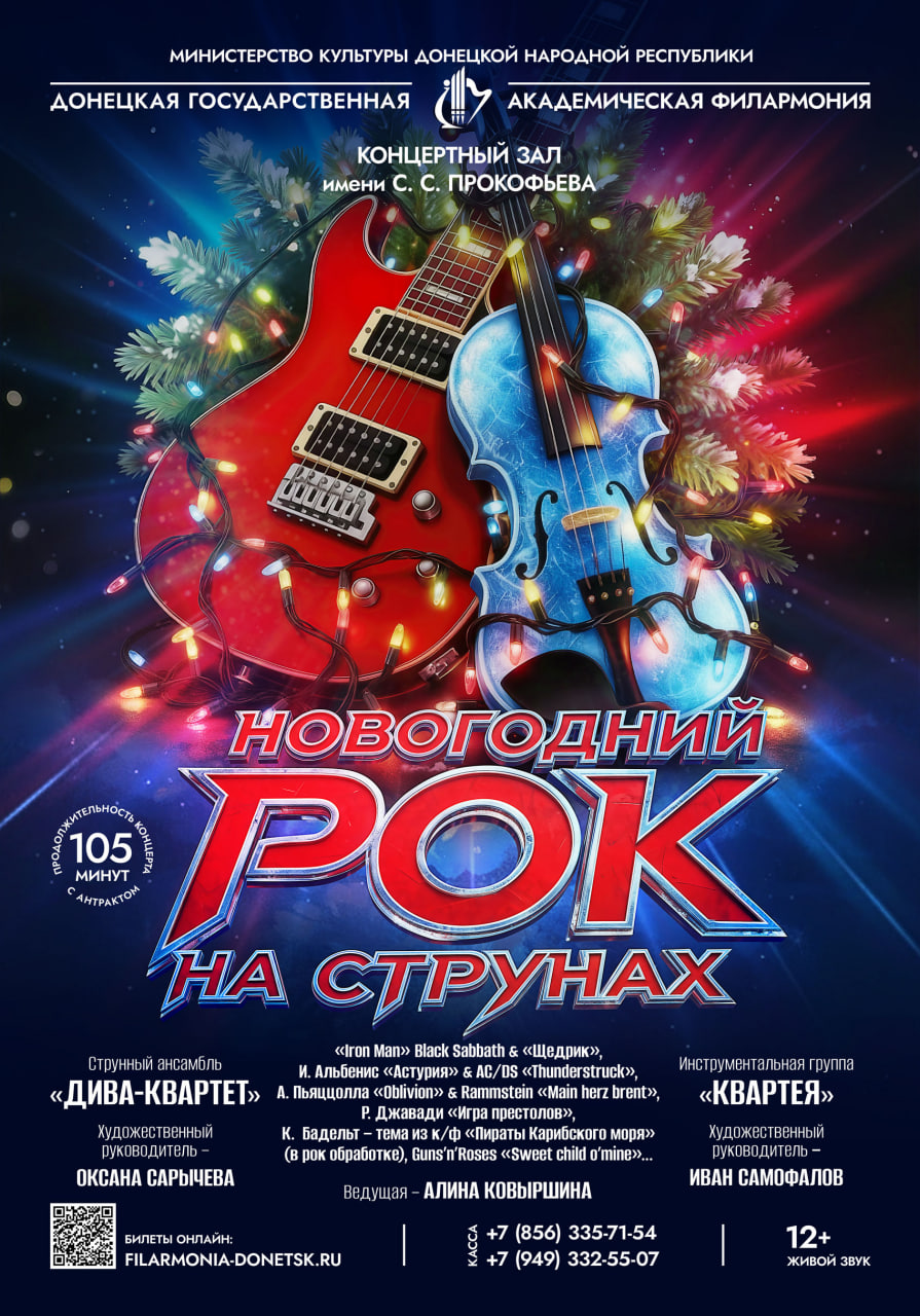 Донецкая государственная академическая филармония Донецкая государственная академическая филармония