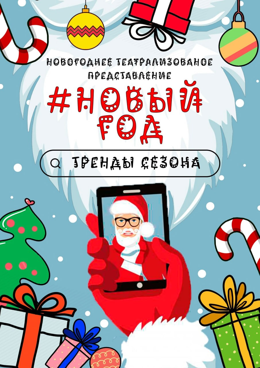 Куда сходить с детьми в Донецке в период зимних праздников 2026