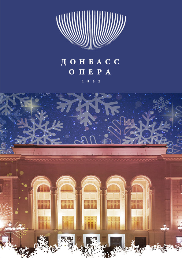 Донецкий государственный академический театр оперы и балета им. Соловьяненко Донецкий государственный академический театр оперы и балета им. Соловьяненко