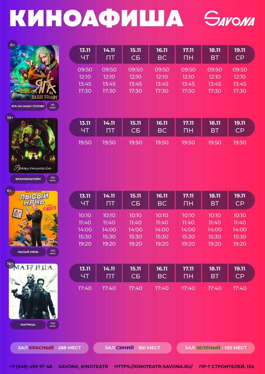 Кинотеатр "Savona" в Мариуполе Кинотеатр "Savona" в Мариуполе