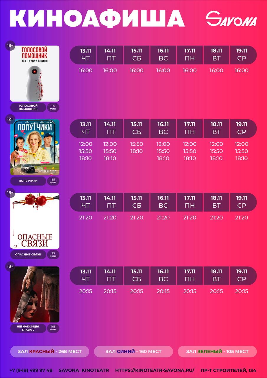 Кинотеатр "Savona" в Мариуполе Кинотеатр "Savona" в Мариуполе