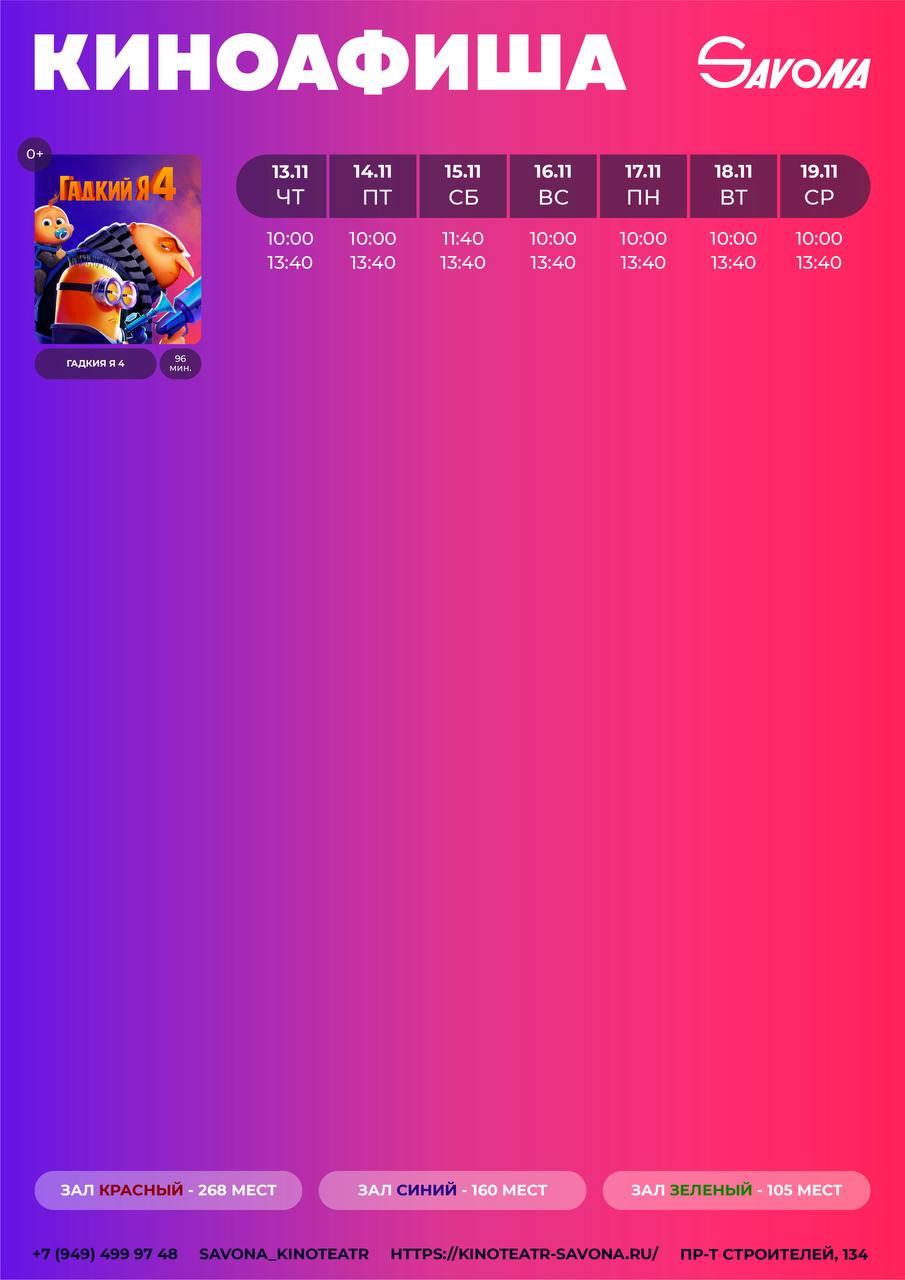 Кинотеатр "Savona" в Мариуполе Кинотеатр "Savona" в Мариуполе