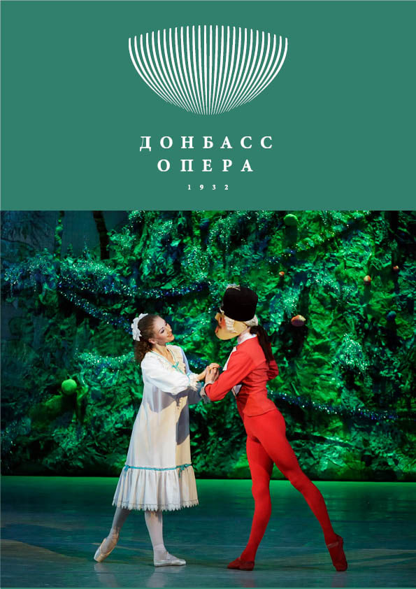 Куда сходить с детьми в Донецке в период зимних праздников 2026