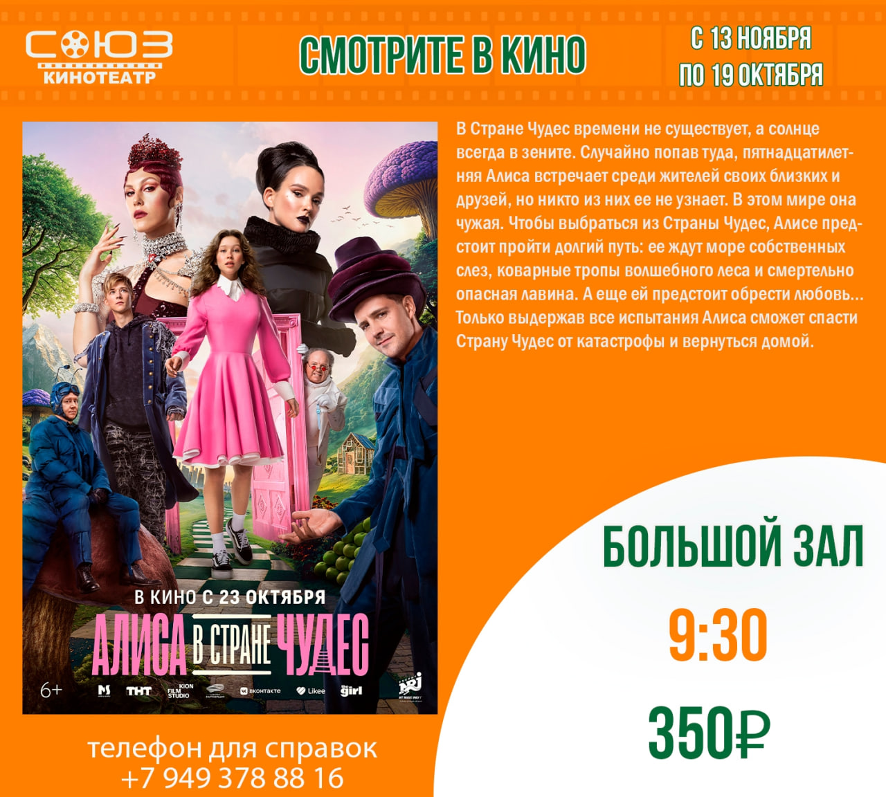 Кинотеатр "Союз" Кинотеатр "Союз"