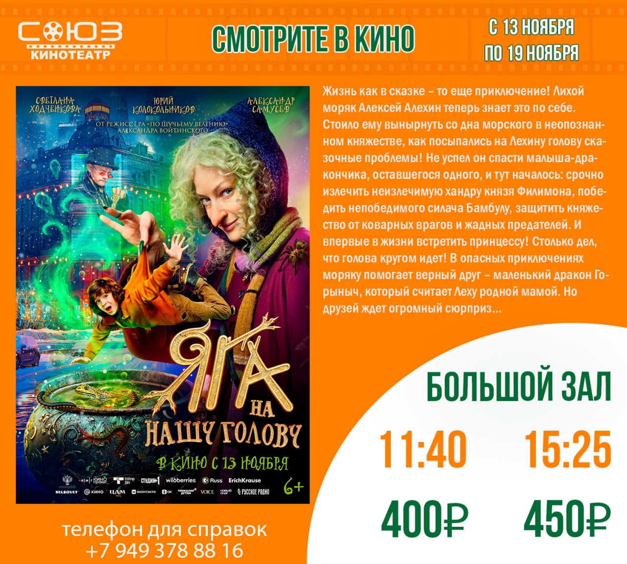 Кинотеатр "Союз" Кинотеатр "Союз"