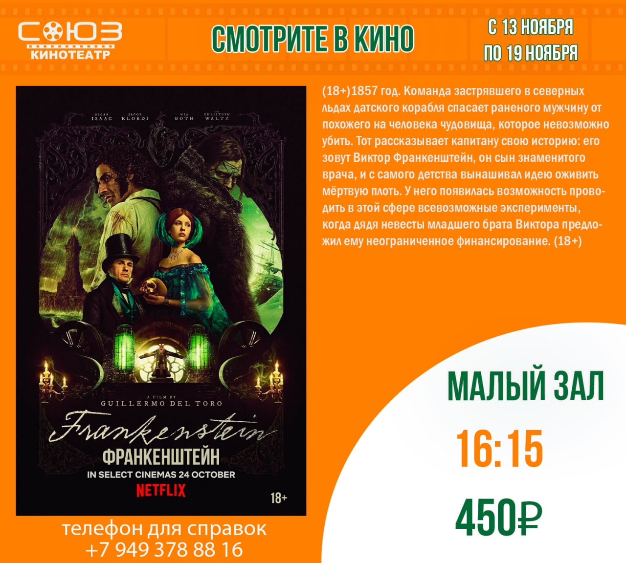 Кинотеатр "Союз" Кинотеатр "Союз"