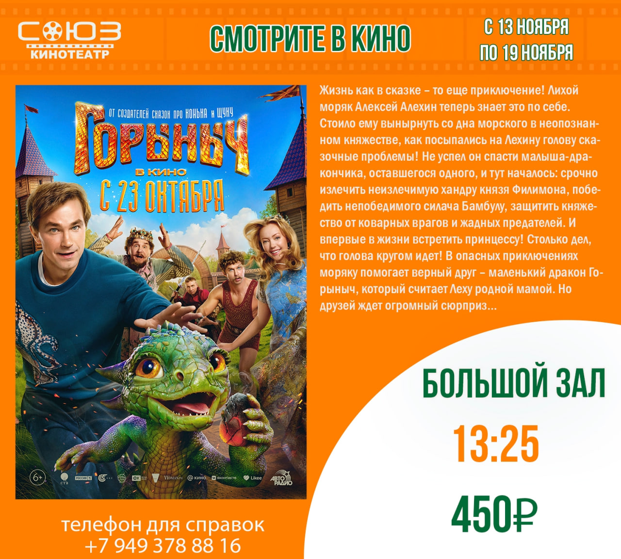 Кинотеатр "Союз" Кинотеатр "Союз"