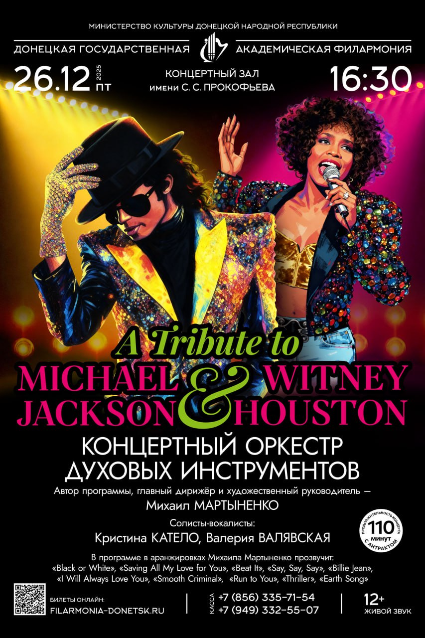 Донецкая государственная академическая филармония Донецкая государственная академическая филармония