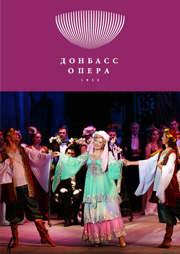 Донецкий государственный академический театр оперы и балета им. Соловьяненко Донецкий государственный академический театр оперы и балета им. Соловьяненко