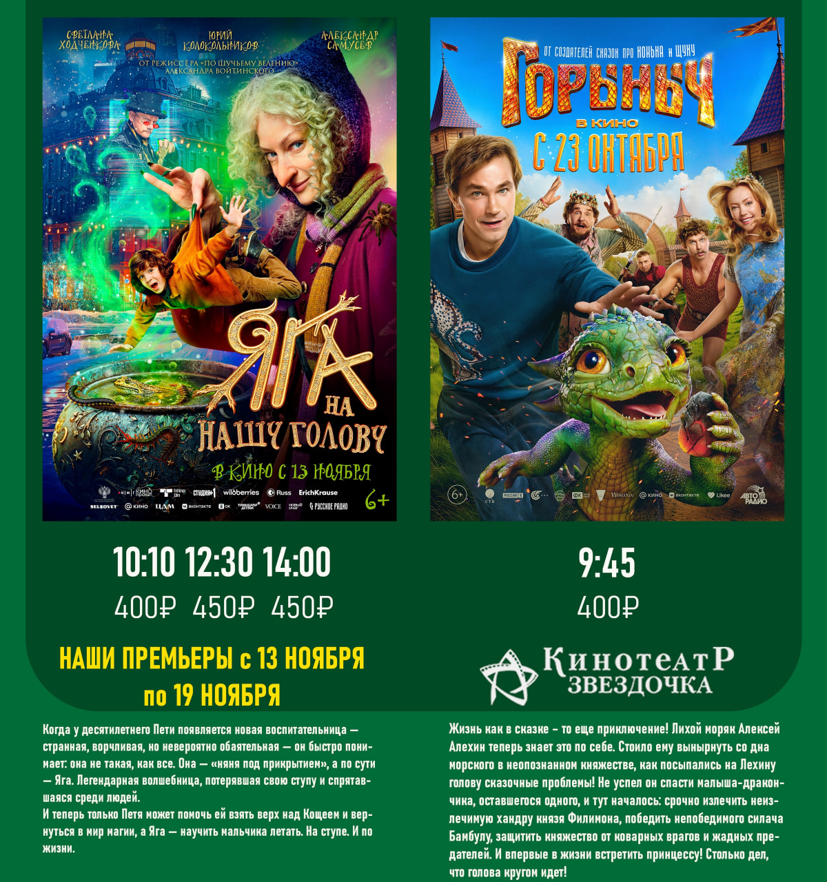 Кинотеатр "Звёздочка" Кинотеатр "Звёздочка"